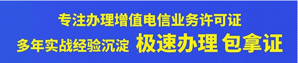 使用APP提供信息服務(wù)是否需要辦理增值電信業(yè)務(wù)經(jīng)營許可證